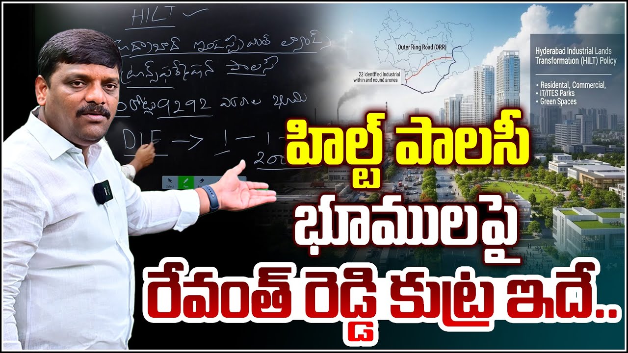 Revanth Reddy’s Big Conspiracy on HILT Policy Lands Exposed! |  Shanarthi Telangana