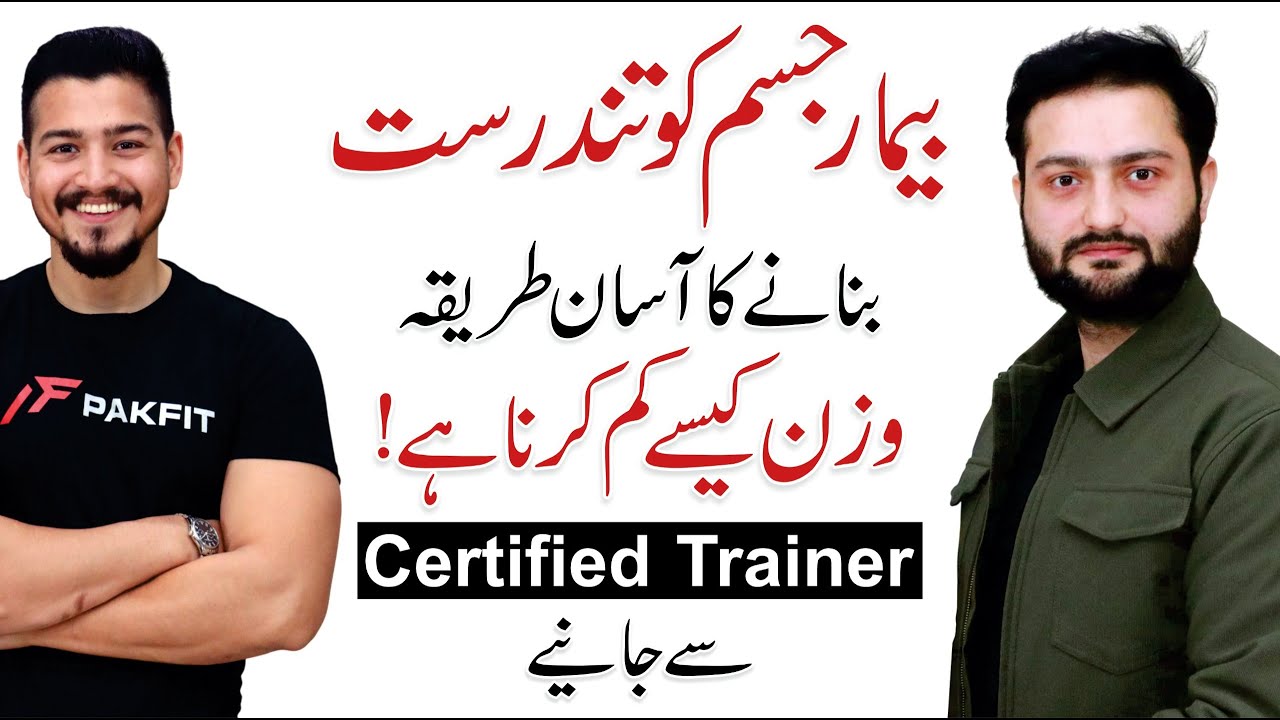 Body Healing & Weight Loss Formula You Must Know | Omar Bilal Ahmed