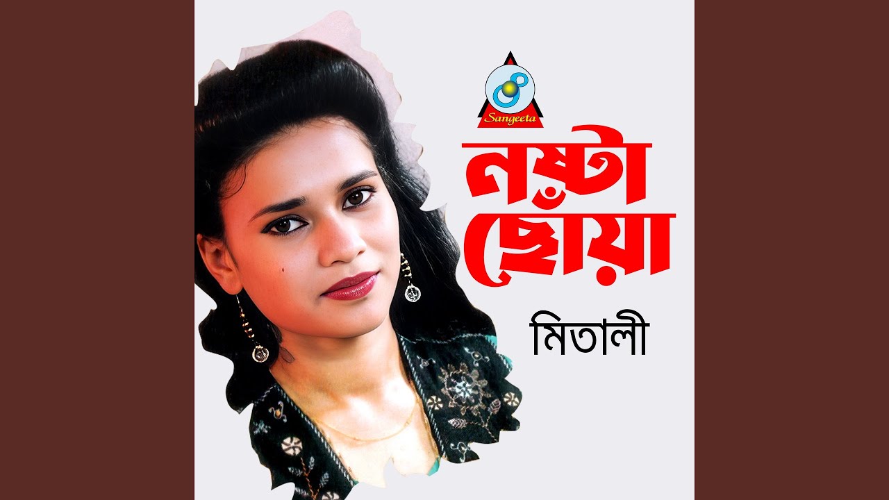 Hridoyer Majhe Jonmo