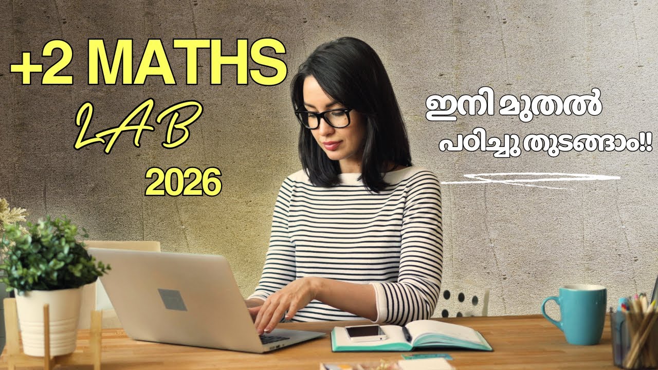 PLUS TWO MATHS LAB 2026 | പഠിച്ചു തുടങ്ങാം |