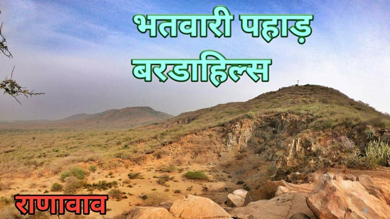 #porbandar #ranavav  #bhatwari Silence of forest!!!Weekend walk to bhatwari temple in barda hills.!!