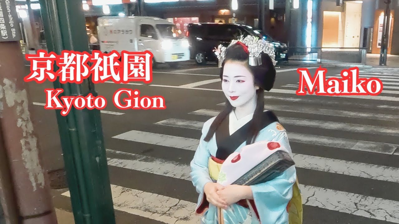 夜の京都祇園を往く華麗な舞妓  綺麗な着物姿 KYOTO JAPAN MAIKO GION