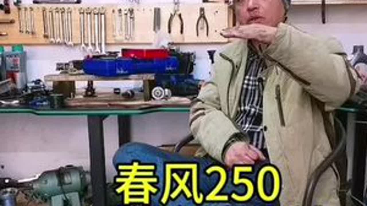 改装春风250小长途回来后总结