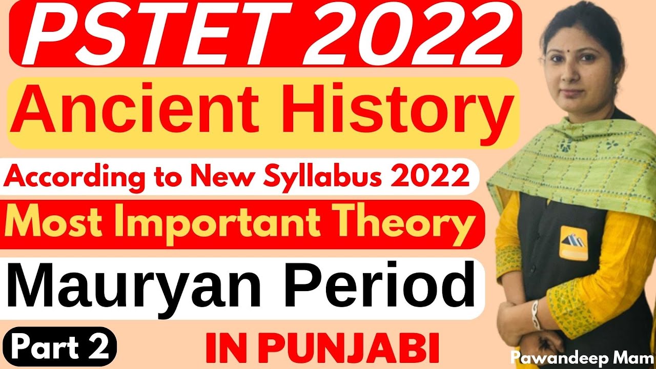 PSTET New Notification 2022| PSTET New Update 2022| PTET Latest News Today| PSTET SST Preparation|P2