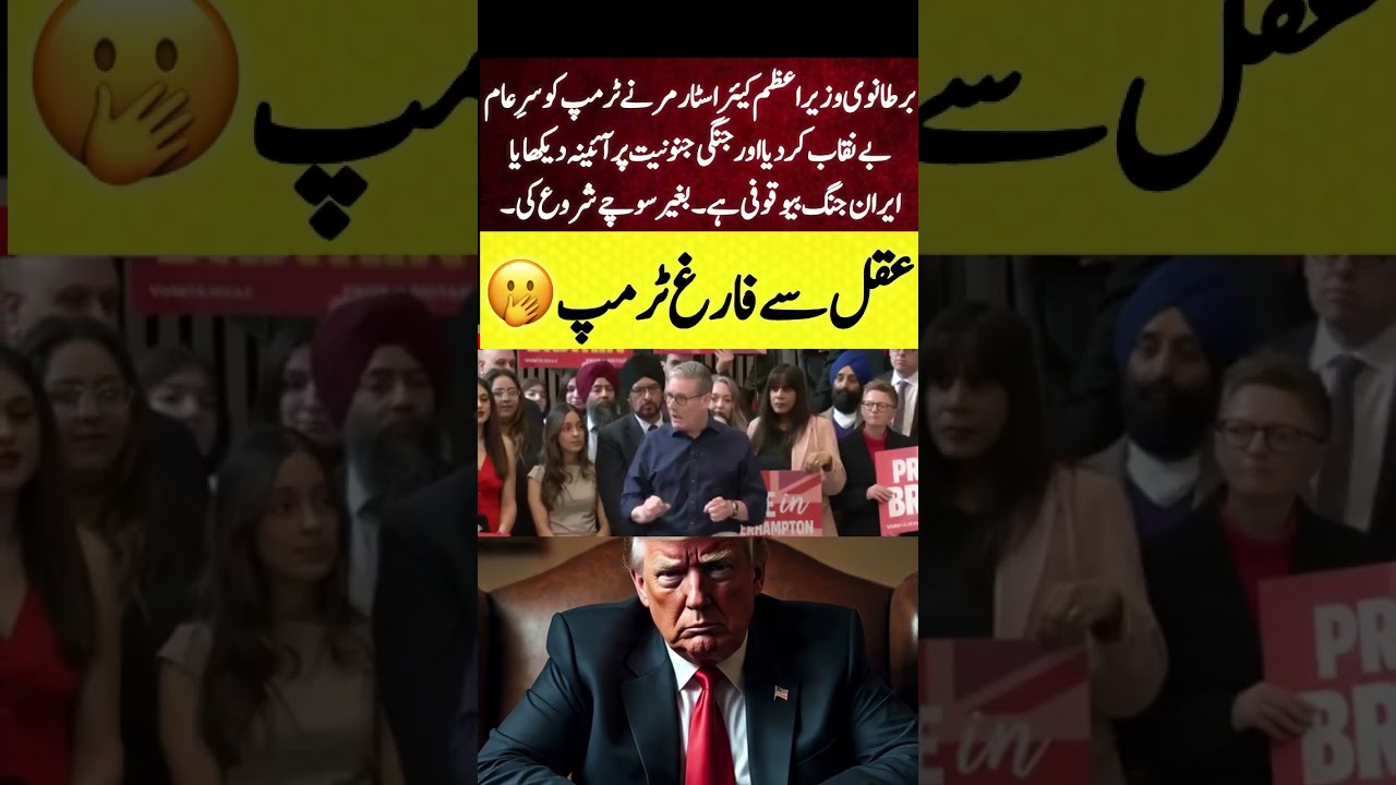 Премьер-министр Великобритании Кир Стармер наносит удар по Трампу 🔥 #срочныеновости #внутренняяис...