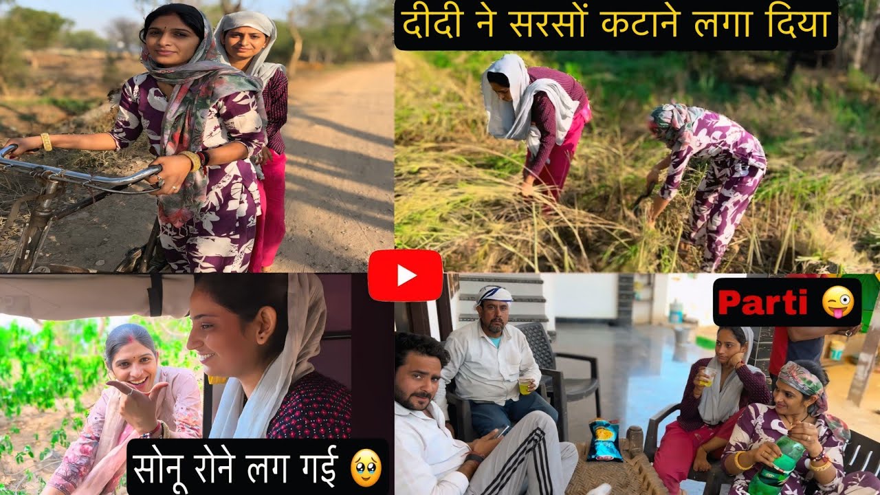दीदी ने सरसों कटाने लगा दिया 😜 ll घर जाते समय रोने गई 😭 