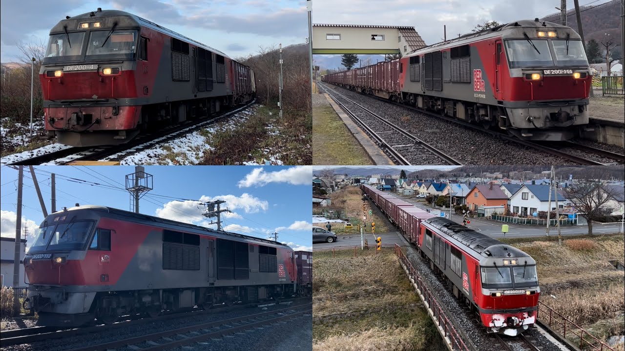 DF200 石北貨物 2024 秋 part2