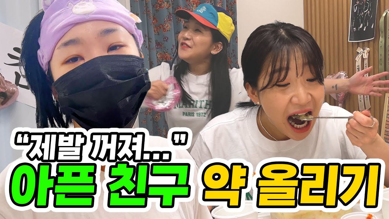 진주야 너가 아프면 나도 아파 (너무많이 먹어서)