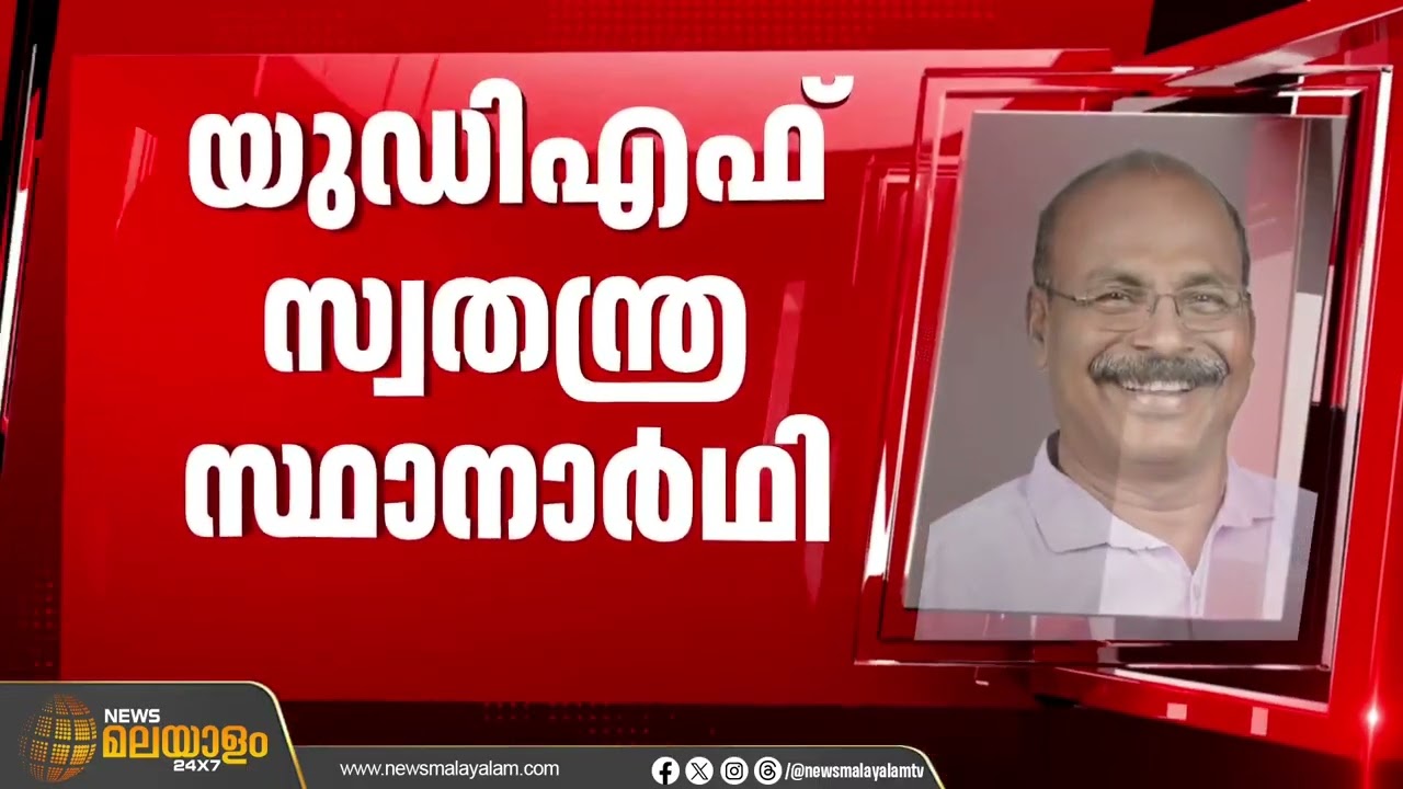 സിപിഐ നേതൃത്വത്തോട് ഇടഞ്ഞ് നാട്ടികയിൽ സ്വതന്ത്രനായി മത്സരിക്കാൻ സിസി മുകുന്ദൻ