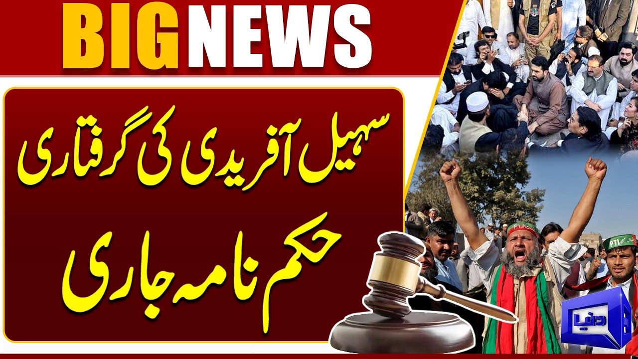 CM KPK Sohail Afridi Arrest Warrant Issued | Police In Action | Imran Khan PTI | Dunya News