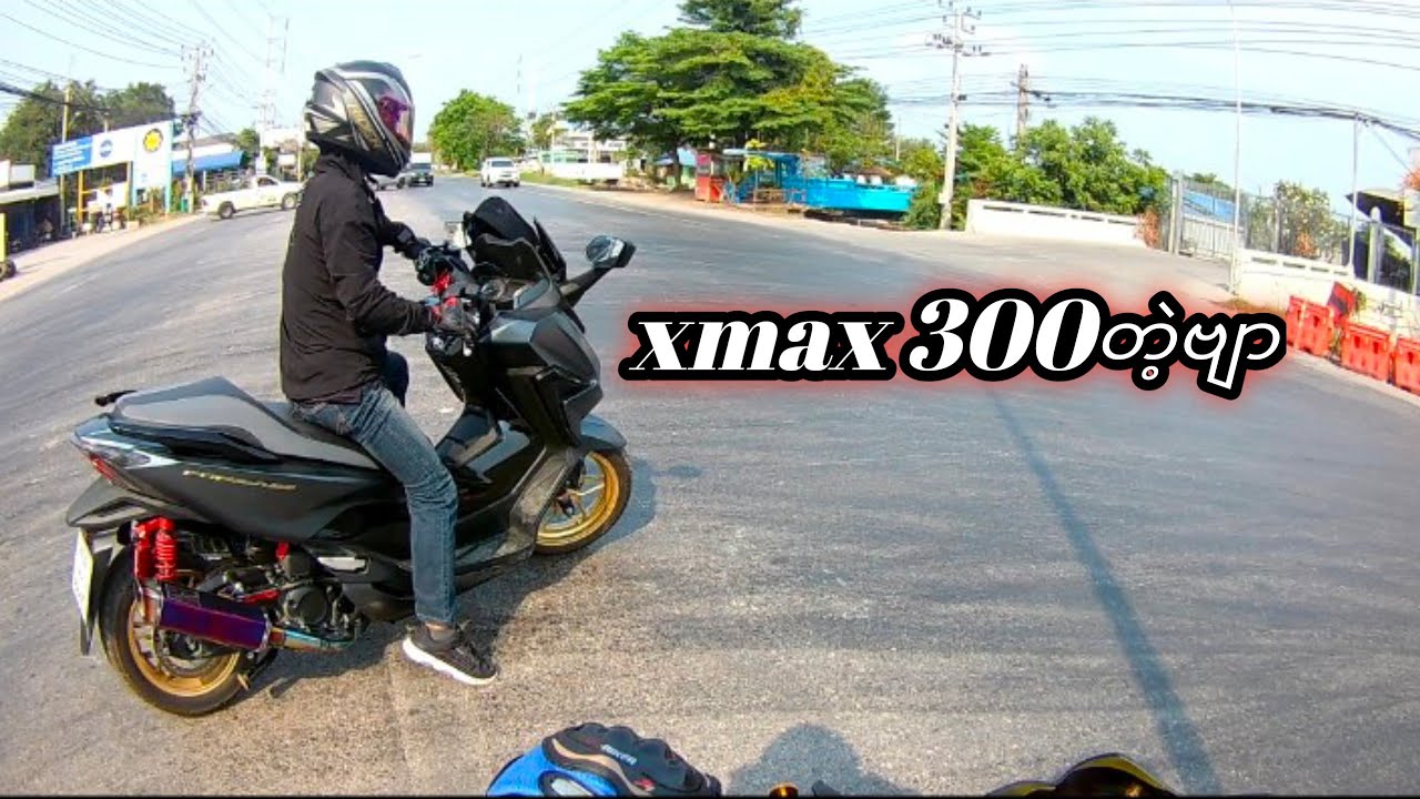 xmax300VS Msalz