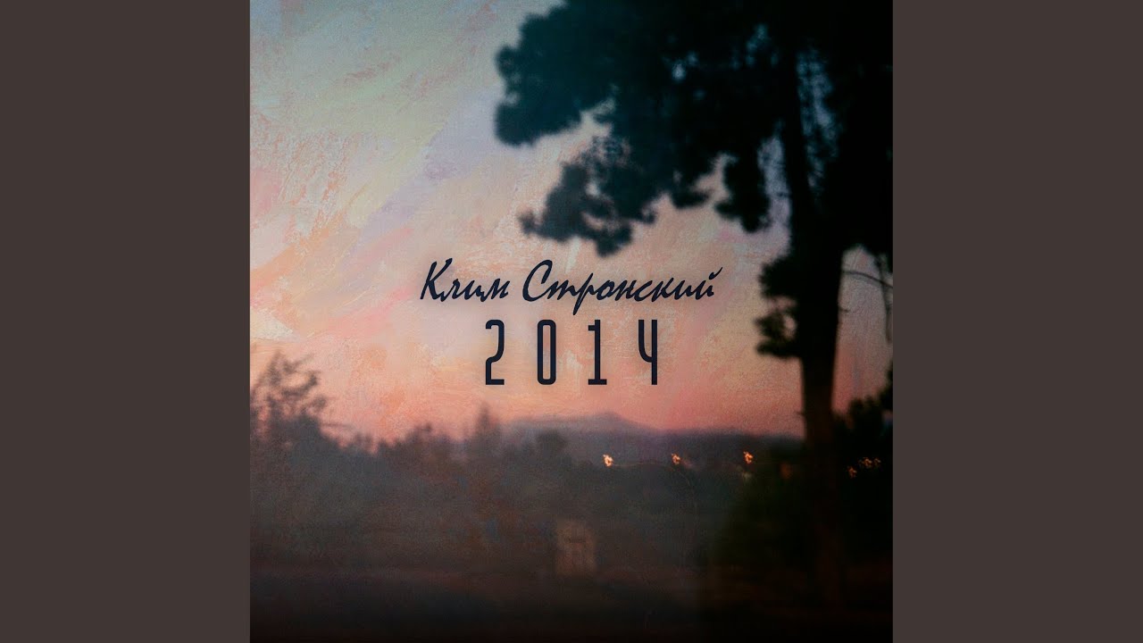 Болею тобой