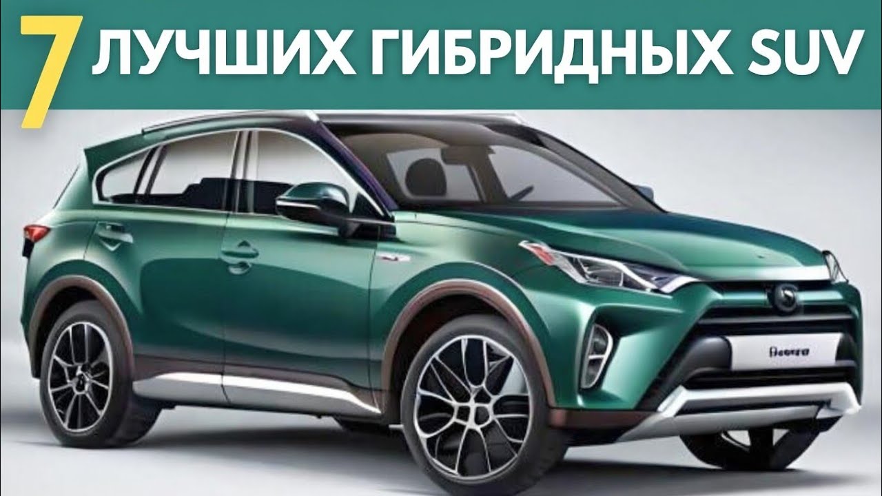7 Best Hybrid SUVs You Can Buy in 2023
