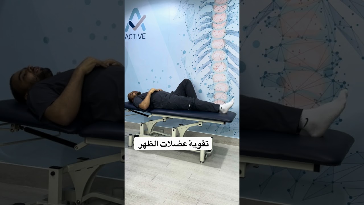 تمارين تقوية عضلات الظهر المجموعة 1