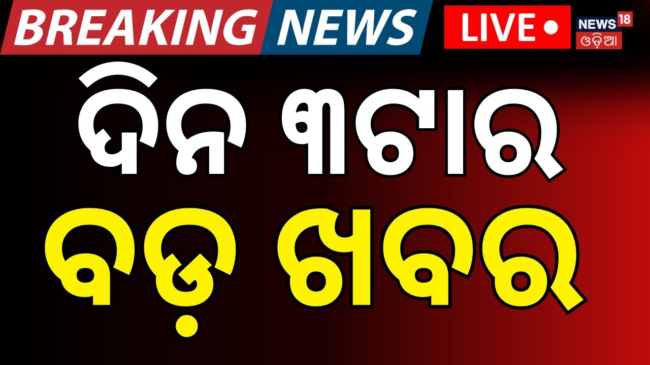 LIVE: 3PM । Balochistan attacks। Kinnar Protest | Pakistan | T20 World Cup | Iran America War