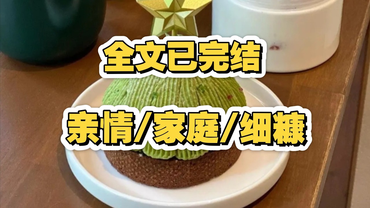 從被群嘲的「舊衣媽媽」到蛻變重生，她在針線間重獲新生