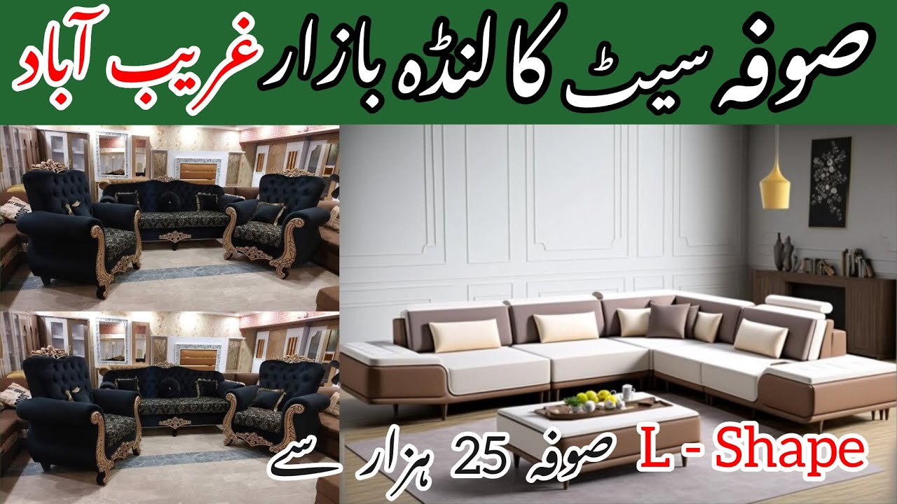Gharibabad Furniture Market | Used Sofas | Sofa Designs 2024 | L Shape , SofaComeBed ,7Seater ,5seat
