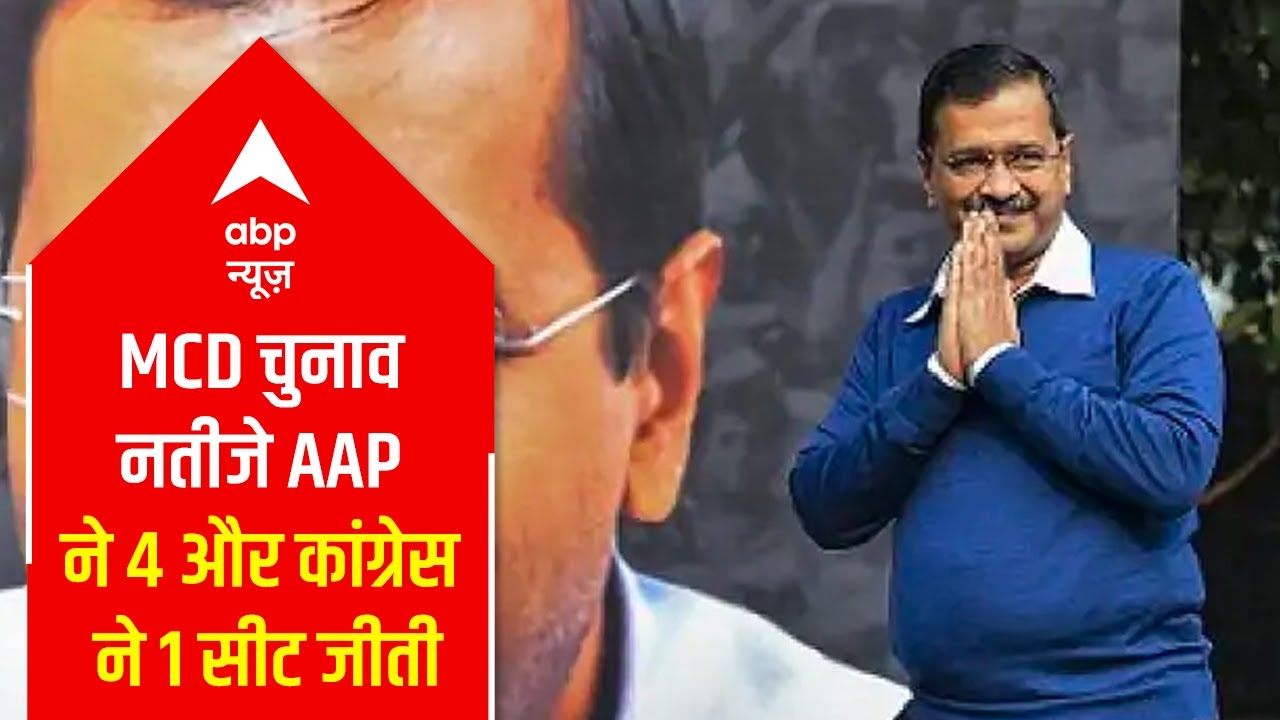 MCD Bypolls: AAP wins 4 out of 5 seats, Sisodia says, People fed up of BJP