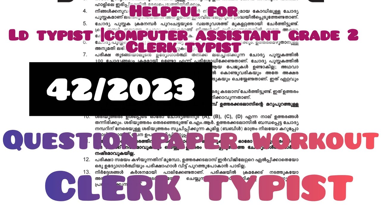 42/2023 typist exam question workout||ld typist exam❤️