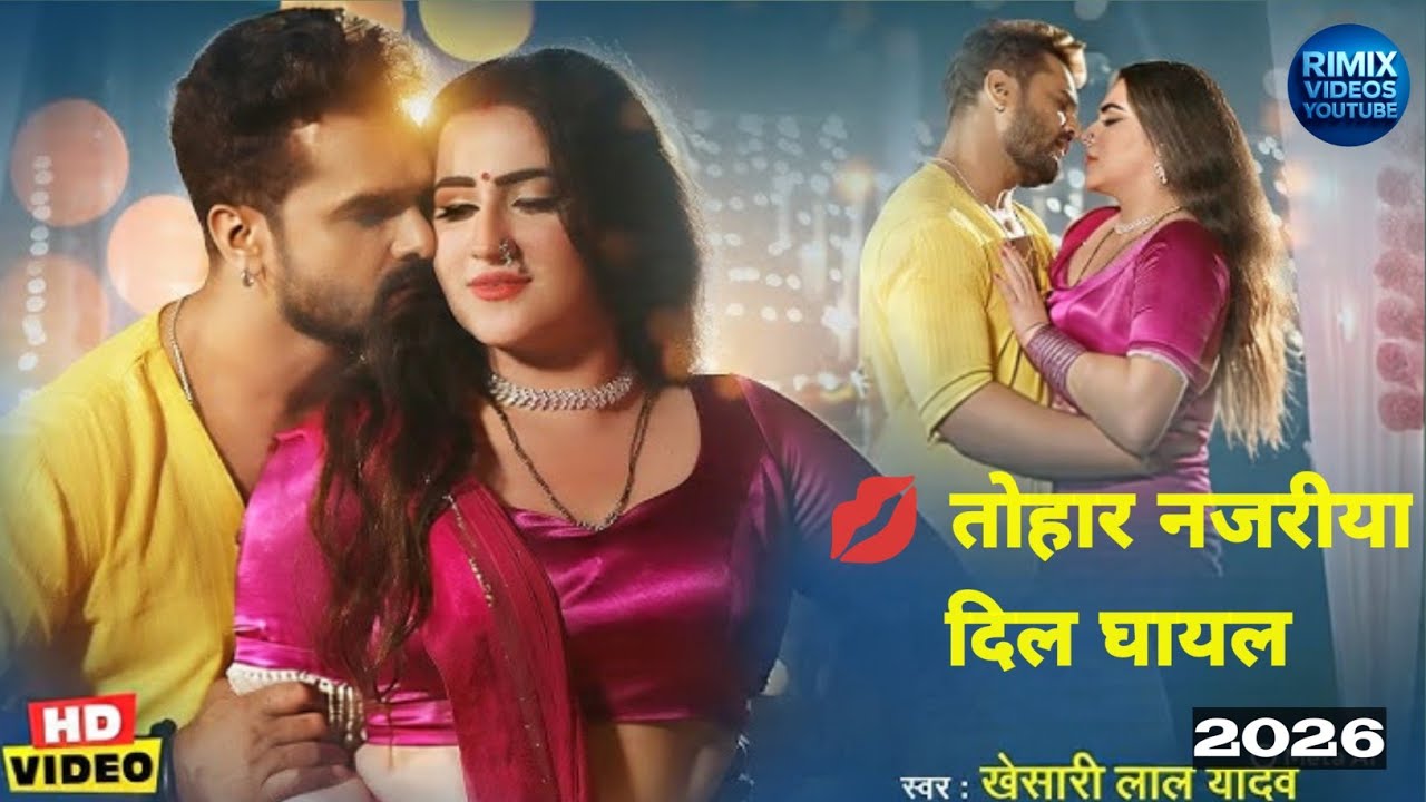तोहार कमरिया करे बवाल 💥 | New Bhojpuri Item Song | DJ Dance Hit