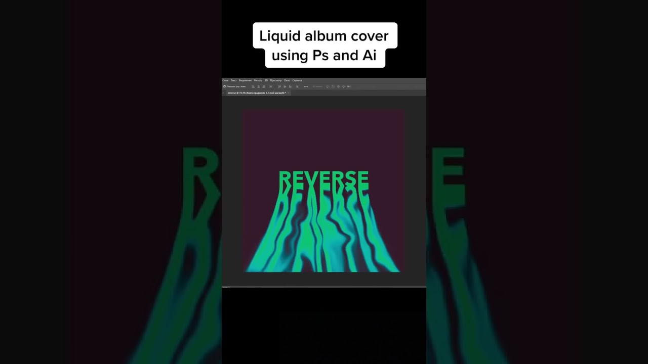 Designing liquid album cover in photoshop #design #photoshop #album #liquid
