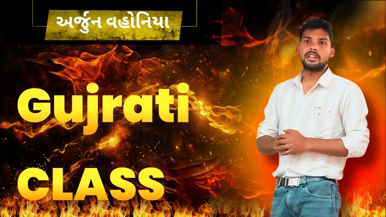 છંદ : અક્ષળમેળ : 1) શિખરિણી છંદ