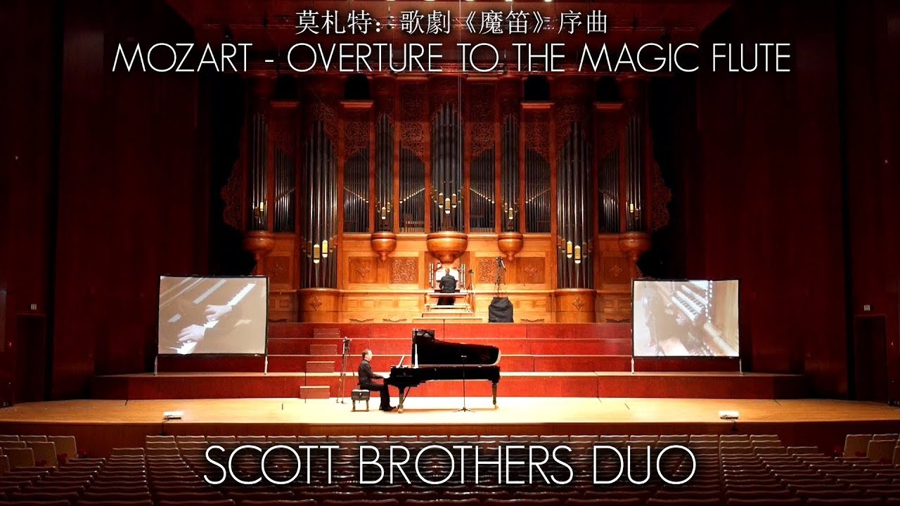 MOZART Magic Flute Overture SCOTT BROTHERS DUO (ORGAN & PIANO) NATIONAL CONCERT HALL TAIWAN 國家兩廳院