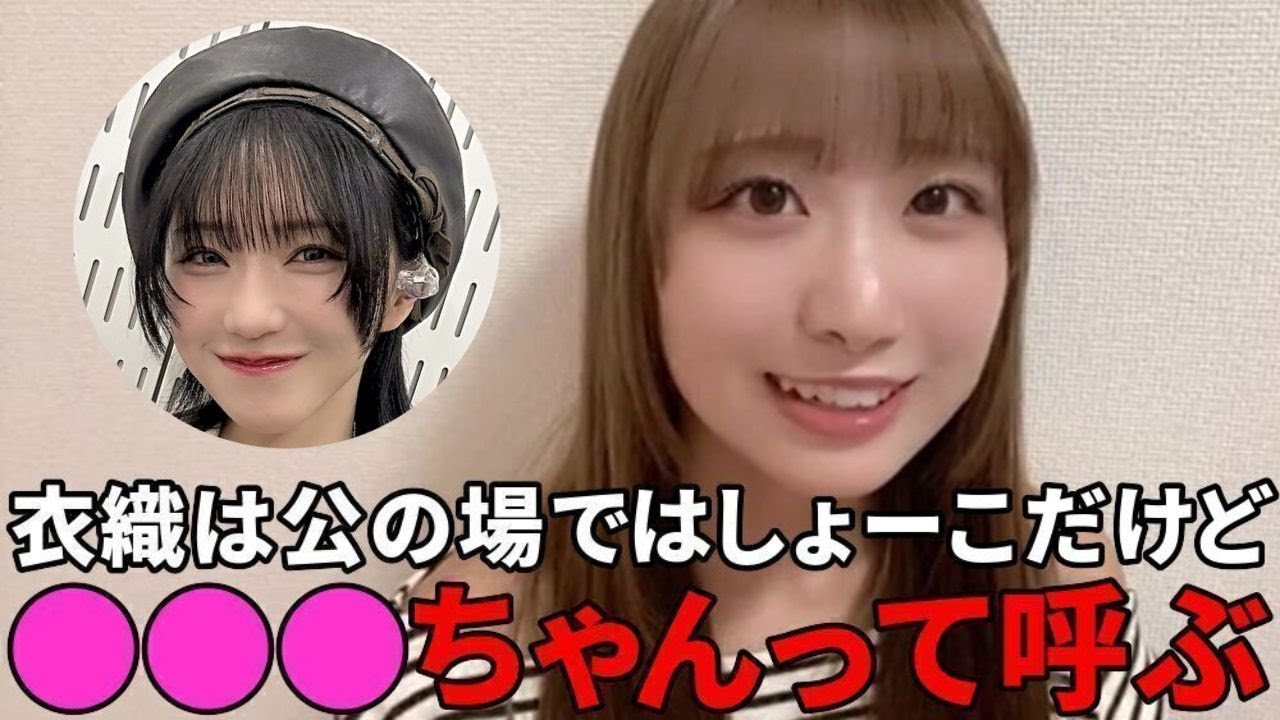 瀧脇笙古　ファンの方やメンバーからの呼ばれ方について　（イコールラブ・イコラブ）