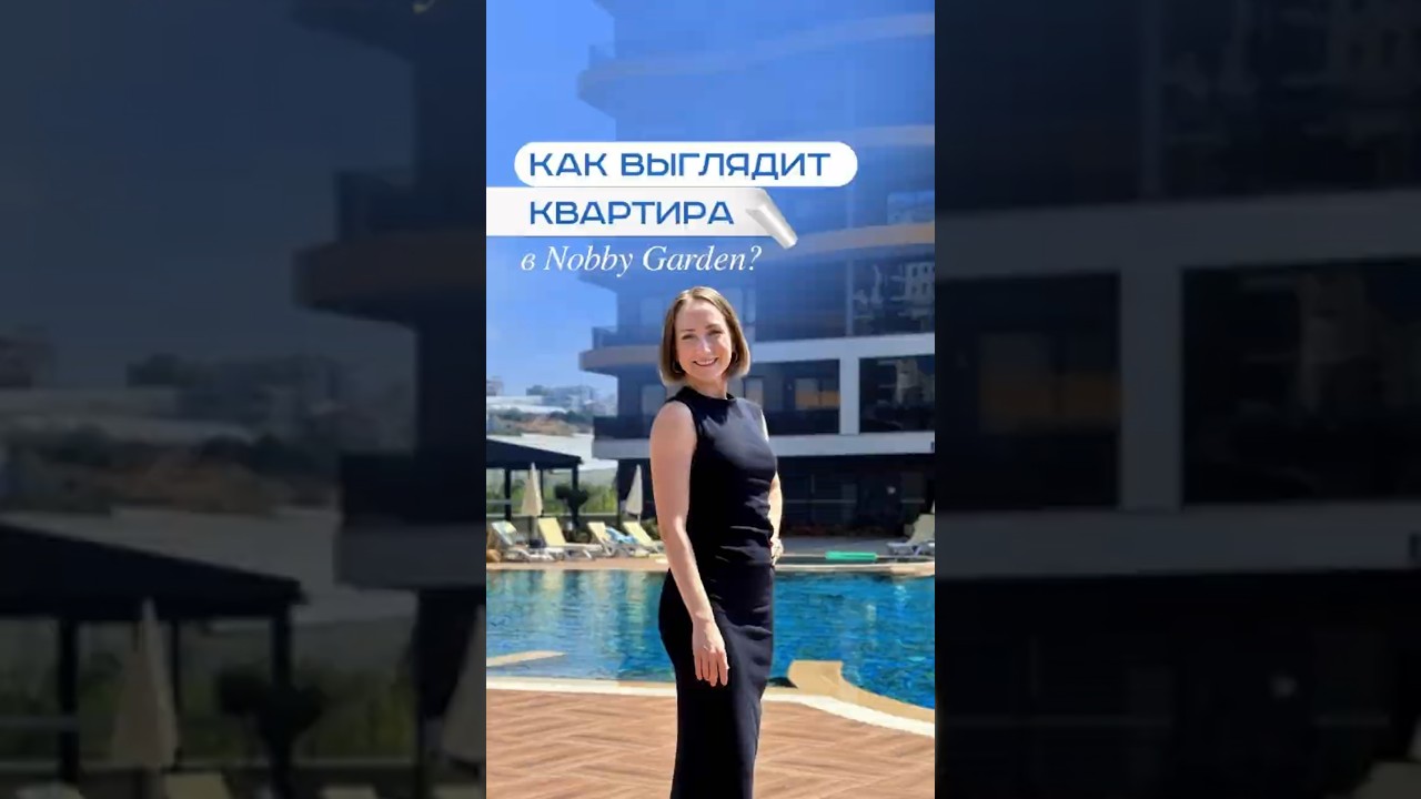 Я нашла идеальную квартиру в Аланье, и вот почему...