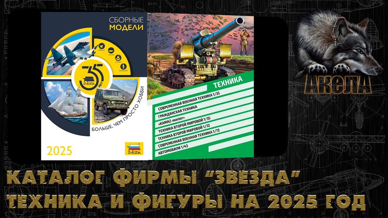 Каталог фирмы 