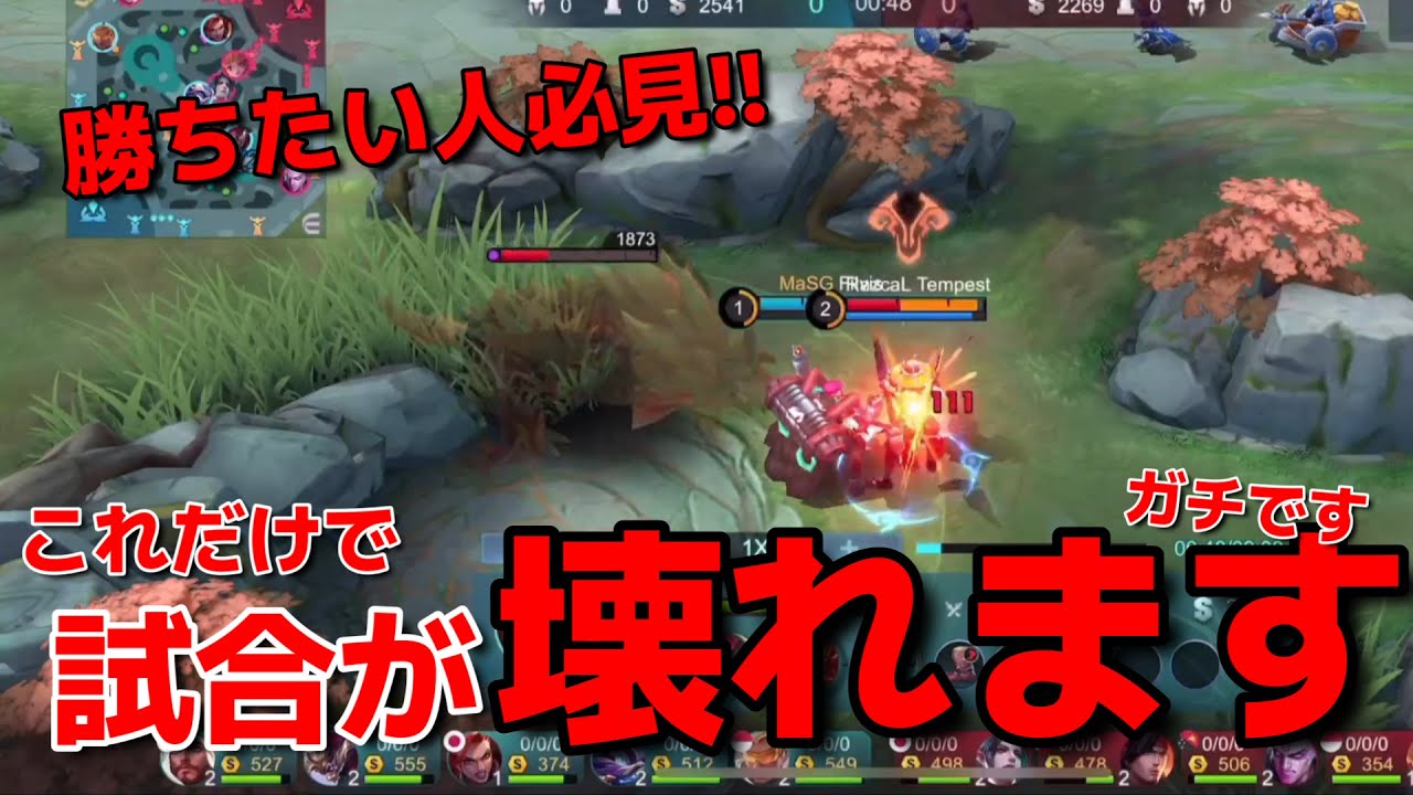 【モバレ】みんな知ってる⁉簡単で最強のマクロの事を…‼【MLBB】【初心者～中級者向け】