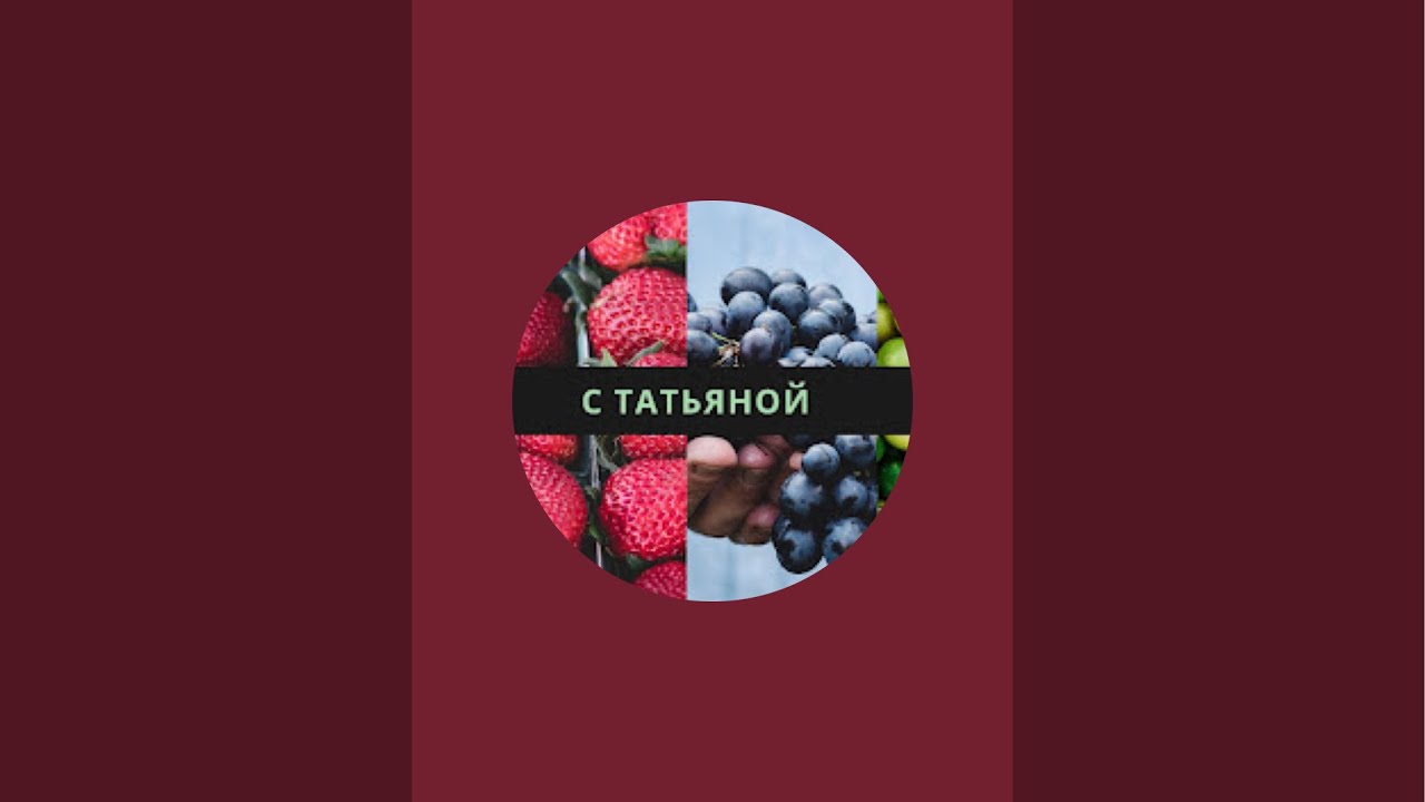 с Татьяной в прямом эфире!