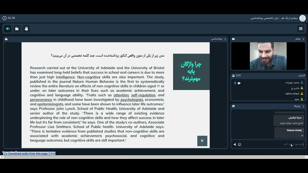 جلسه اول زبان تخصصی روانشناسی آقای محمد یاورزاده