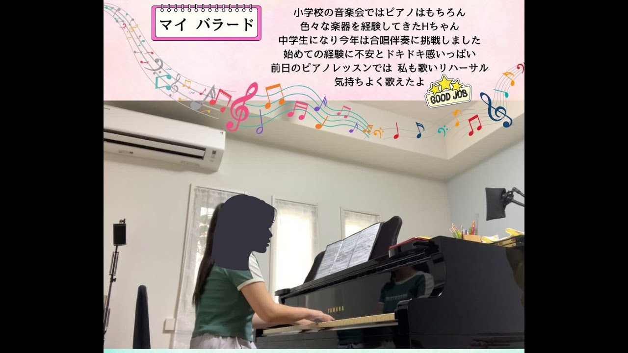 神戸市西区ピアノ教室 音楽広場Sound-Scape　「  合唱伴奏に初挑戦のHちゃん　🎵マイ・バラード🎵　」