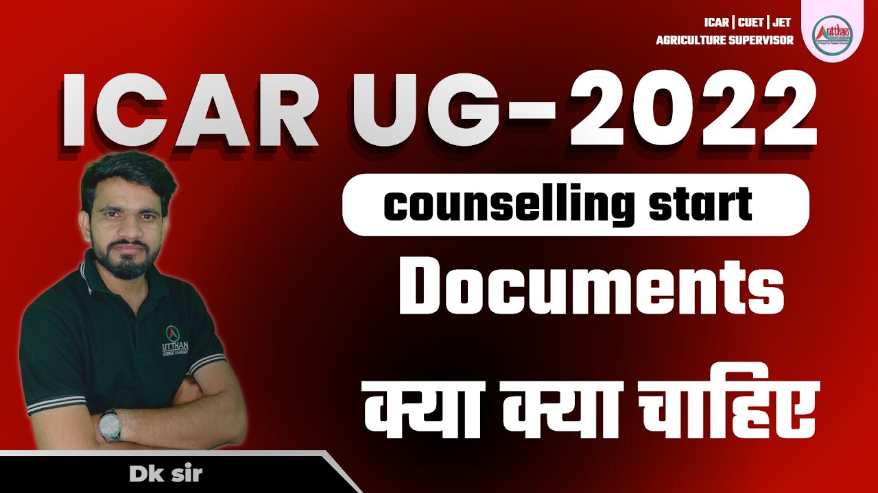 ICAR 2022 Counselling Start | ICAR-2022Counselling Schedule |  ICAR 2022 Counselling Start