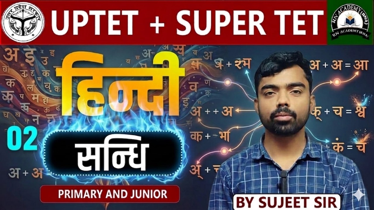 UPTET & SUPER TET 2026 | UPTET Hindi Classes | संधि #2 | SUPER TET Hindi By Sujeet Sir