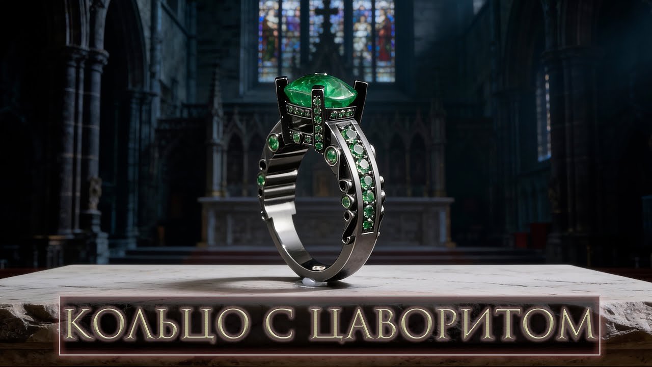 Кольцо с зеленым гранатом. 