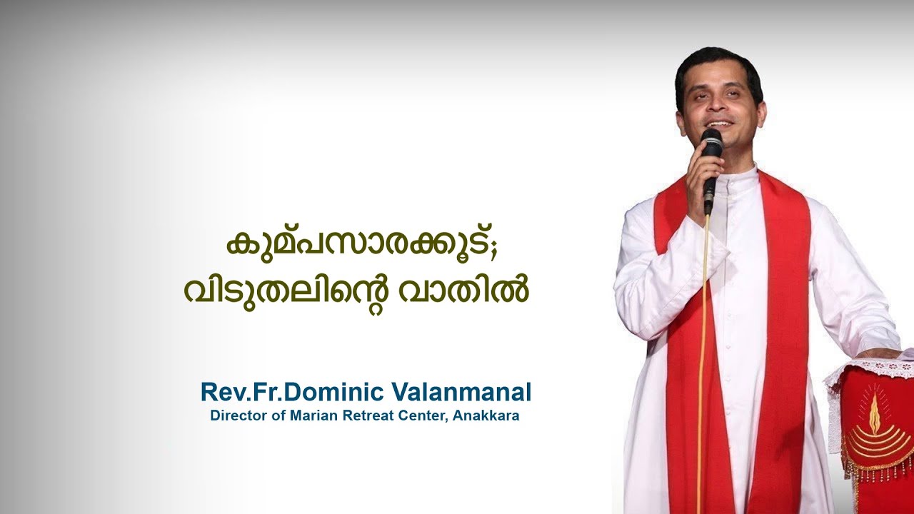 Fr. Dominic Valanmanal | THE RESURRECTION EPISODE-336 | Confessional; the door to deliverance