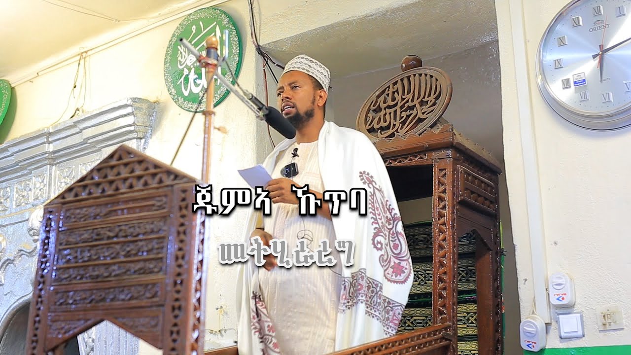 Juma'a Khuxba By Dr Abdullahi Wazir