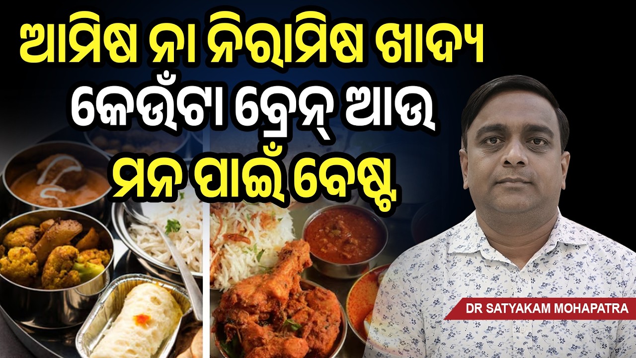 Best Diet for Brain Health: Veg vs Non-Veg | Is Non-Veg Harmful?