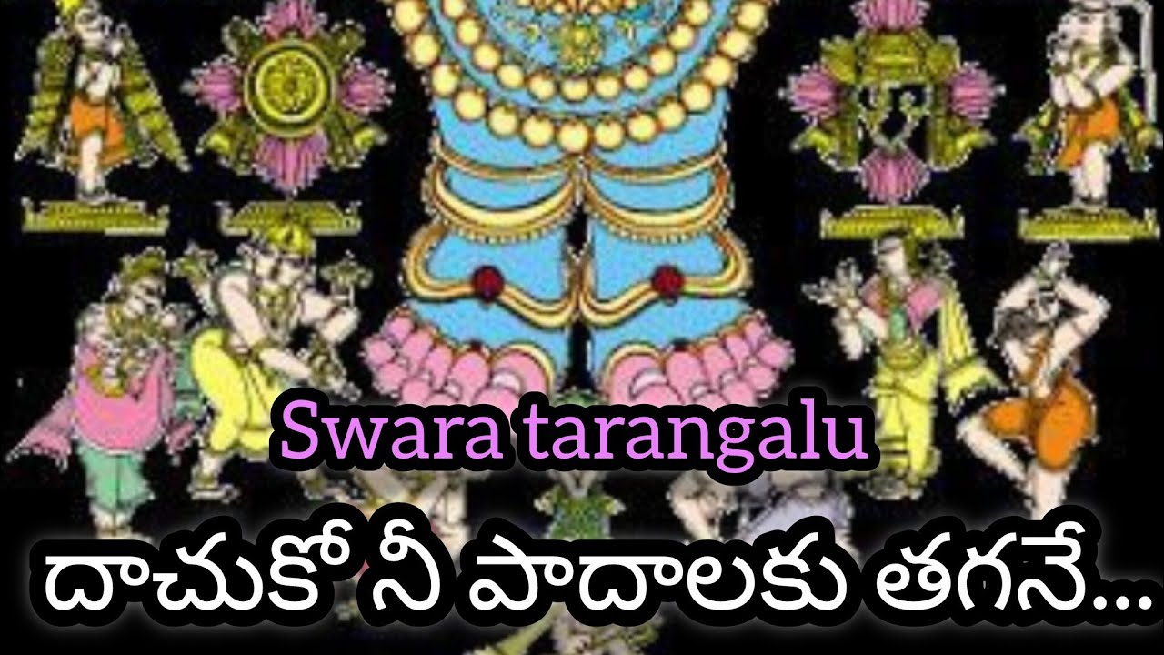 దాచుకో నీ పాదాలకు...#annamayyakeertanalu #devotionalhits #bhajans 