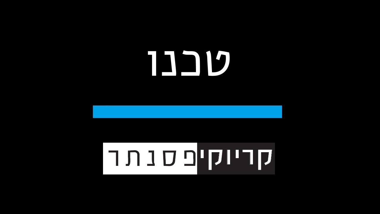 איתי לוי – טכנו (קריוקי פסנתר)