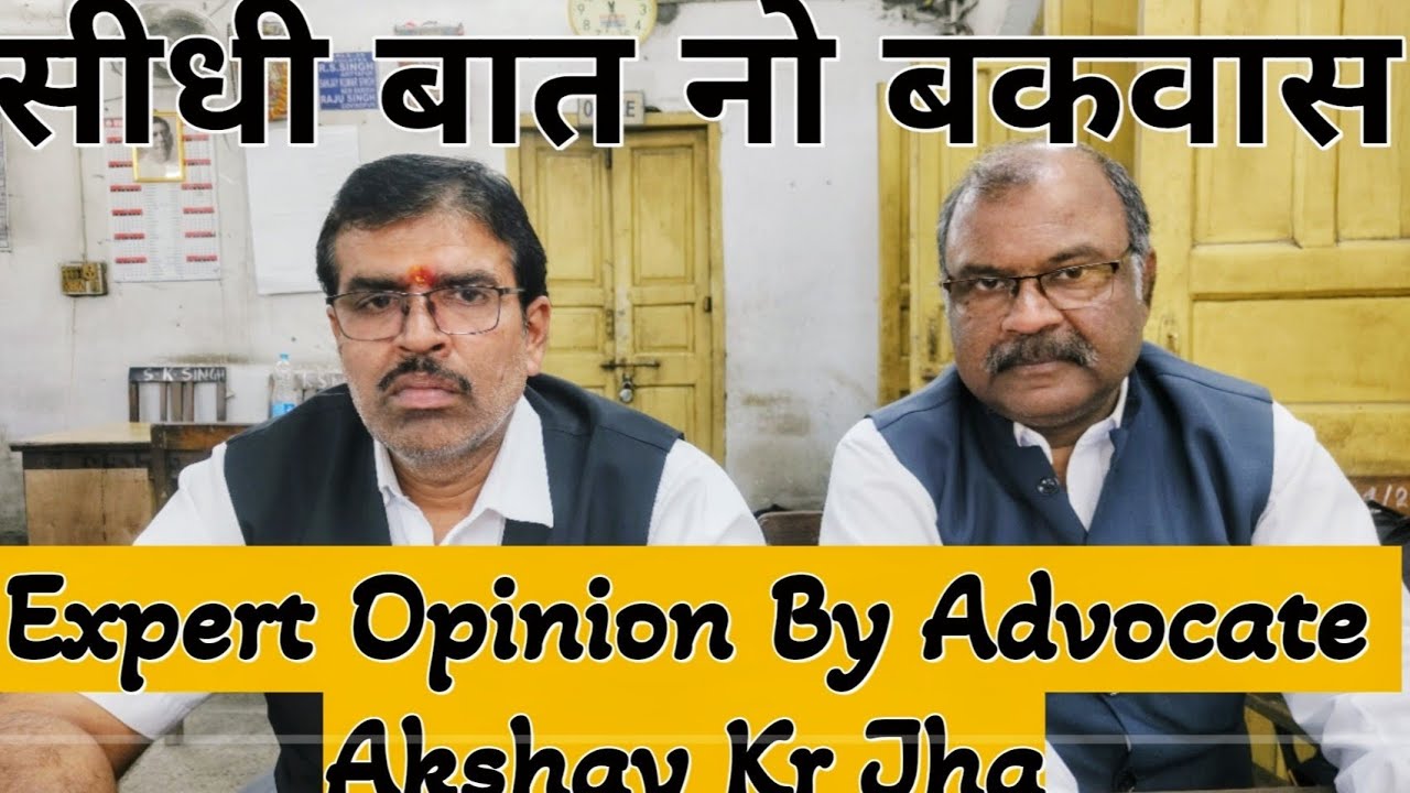 सीधी बात with Advocate Akshay Kumar Jha || Jharkhand State Bar Council Election 2026 |@Aryanlife007