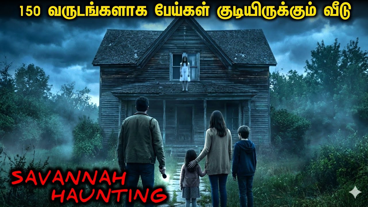புதிய வீட்டில் வாழ்க்கையை தொலைத்த குடும்பம் | Horror Explanation Tamil | Star Movie Tamil | Tamil