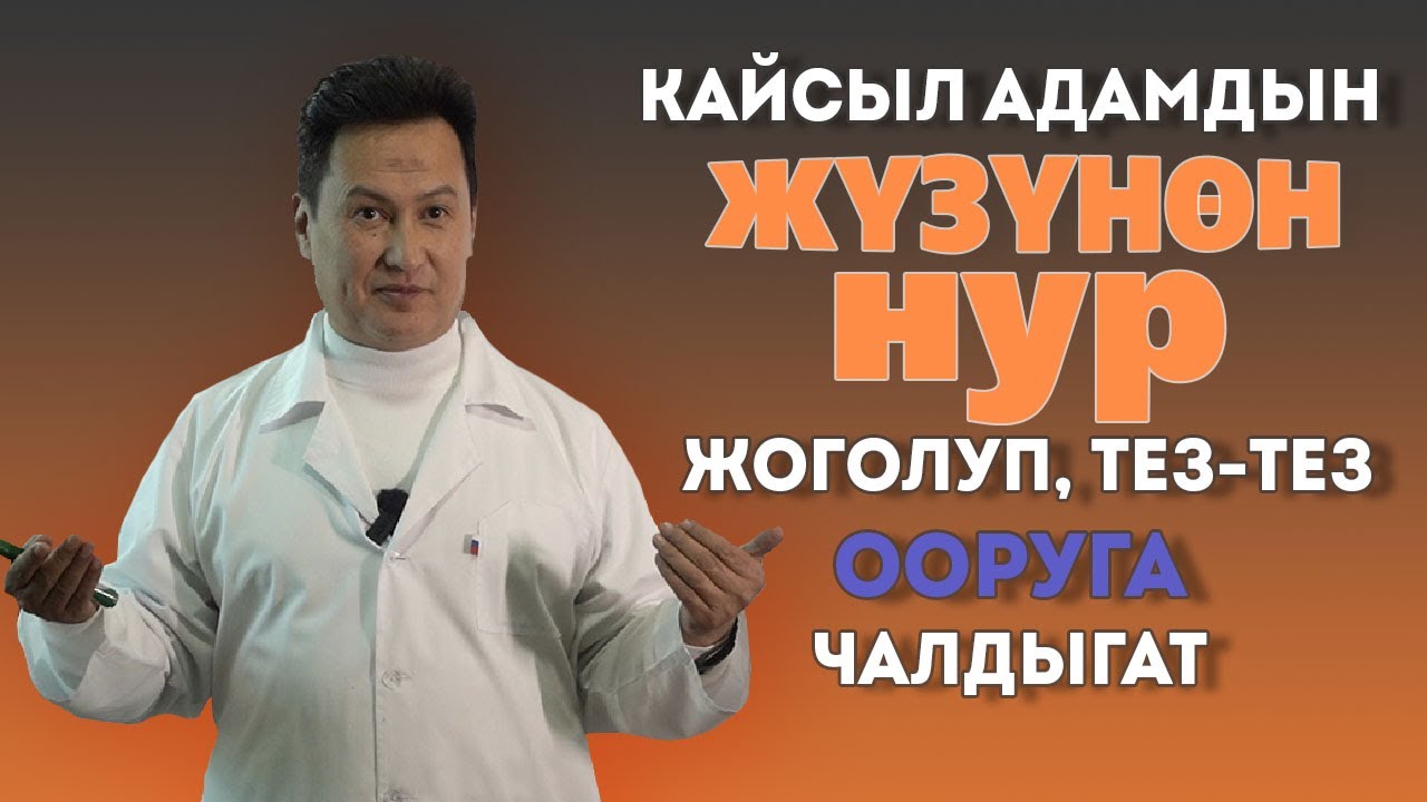 Мырзараим Тойчубаев : 