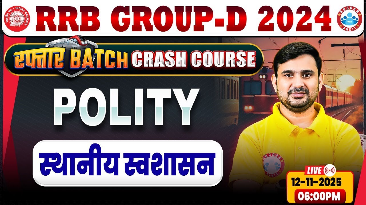 RRB Group D Polity Class 2025 | स्थानीय स्वशासन | RRB Group D Polity Crash Course Class