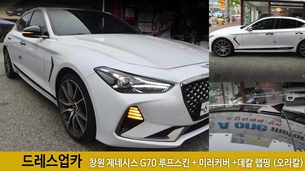 창원 G70 루프스킨 사이드미러커버 블랙유광으로 랩핑