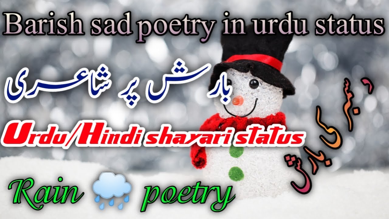 Barish romantic poetry in urdu || barish romantic status 4k || barish WhatsApp status || New Video