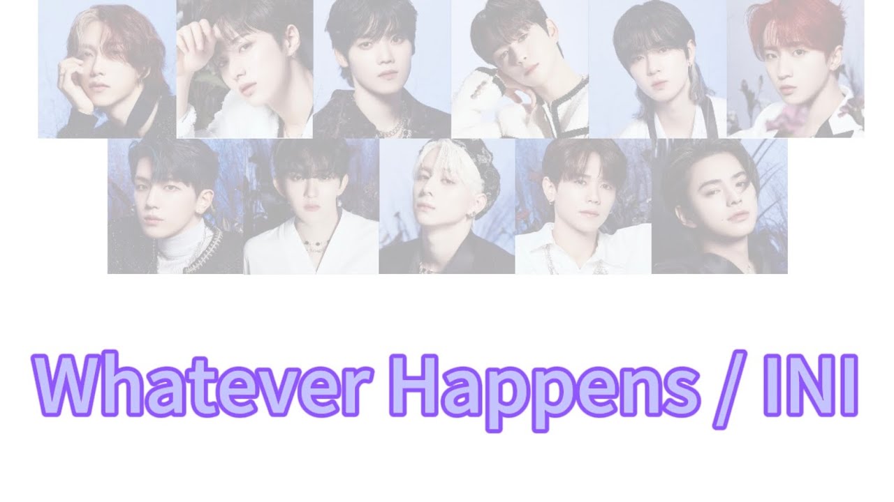 INI Whatever Happens 歌詞割り　歌割り　歌詞付き