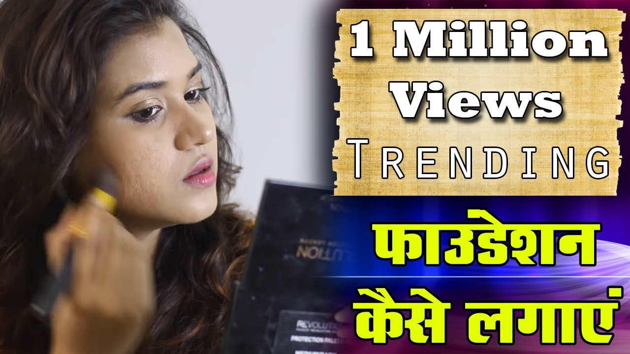How to Apply Foundation | For Beginners (Hindi)